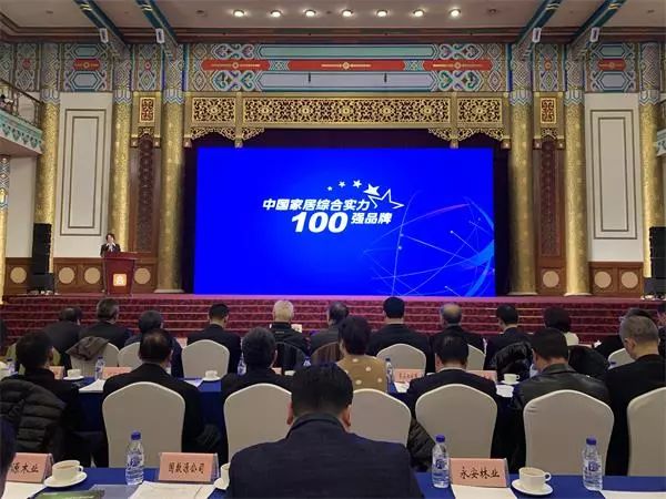 الإعلان عن الدفعة الثالثة من أفضل 100 علامة تجارية صينية متخصصة في تأثيث المنزل بقوة شاملة